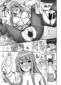 [Tennen Menbou (Watayoshi)] Ashi ga Sukitte… Honto Hentai… [Digital]