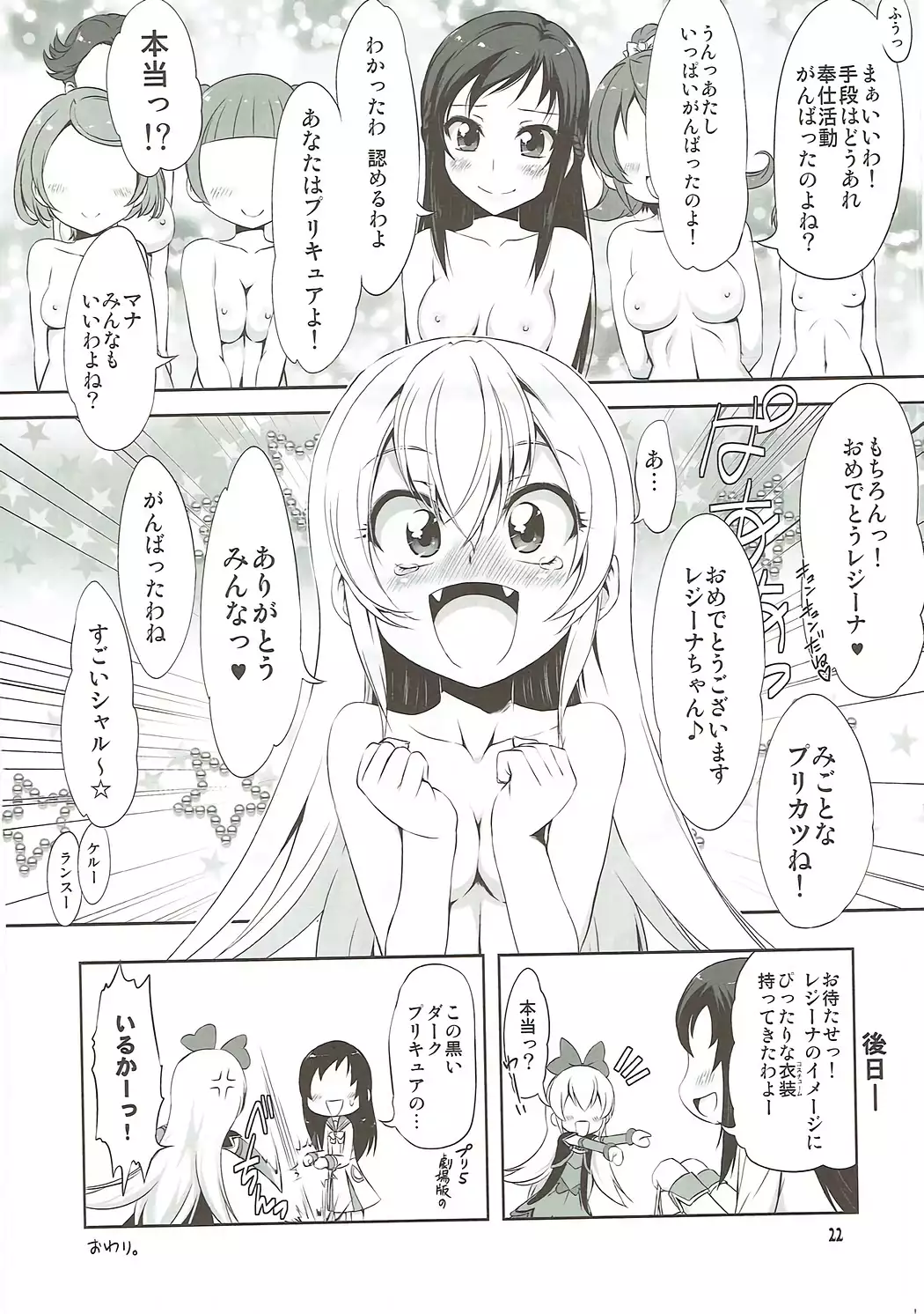 スーパープリカツタイムF