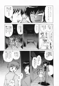 [Kotono Wakako] Okusama DE Naito Vol.2
