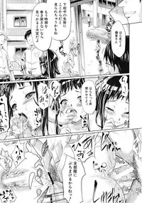 COMIC MUJIN 2012-11