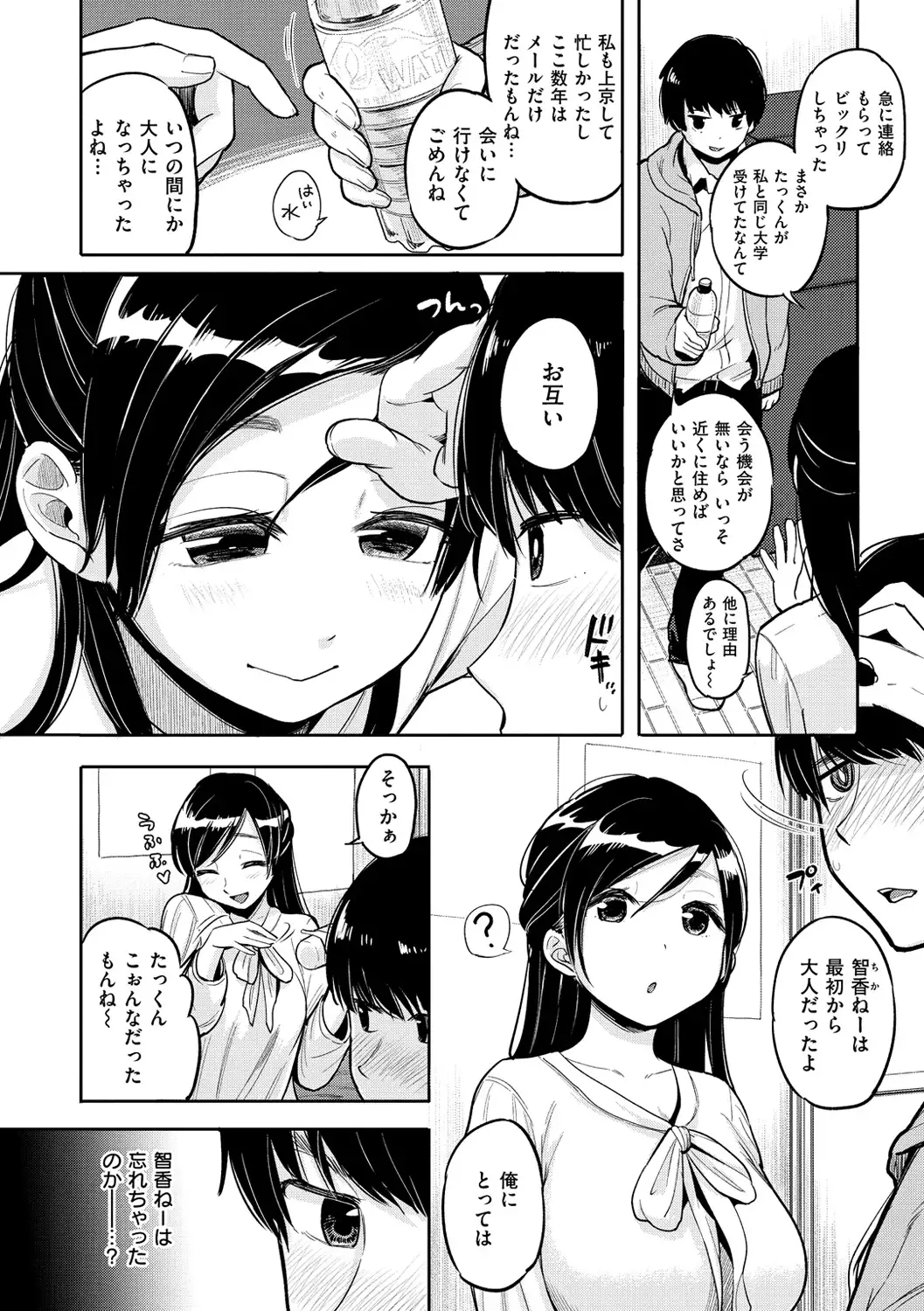 Hamideru Kimochi - Hamipai! Fall in Love.