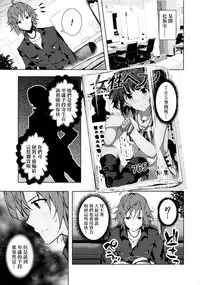 (C83) [Galley (ryoma)] OMKB (THE IDOLM@STER) [Chinese] [final個人漢化]