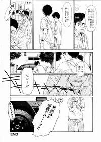 [Machida Hiraku] Asia no Mitsugimono