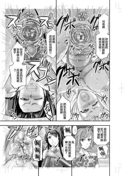 Les Queen Battlers