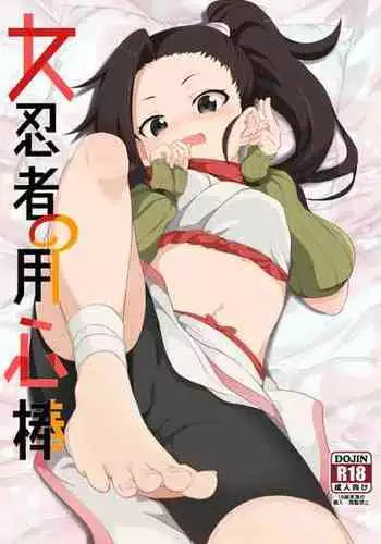 [hzhessel] Naruko: Road to Kunoichi