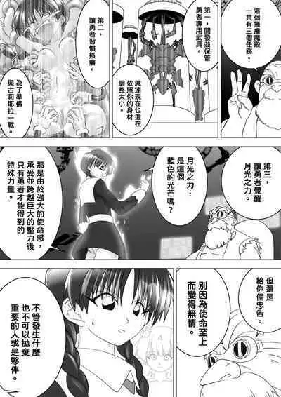 Majo no Fukushuu Vol.12