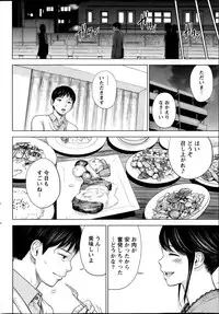 [Shikishiro Konomi] Netoraserare Ch. 1-19
