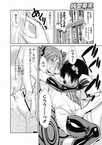 COMIC Jun-ai Kajitsu 2012-07 [Digital]