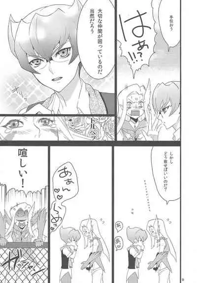 Kyoukaisen Heaven's Door
