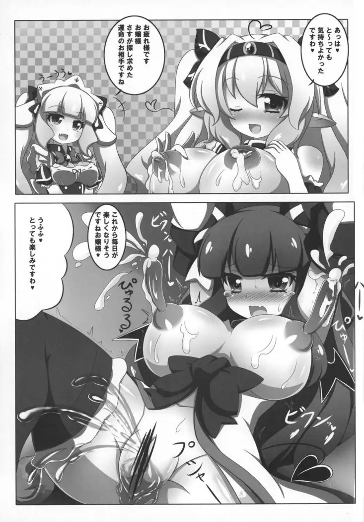 Dekoboko Chikubix