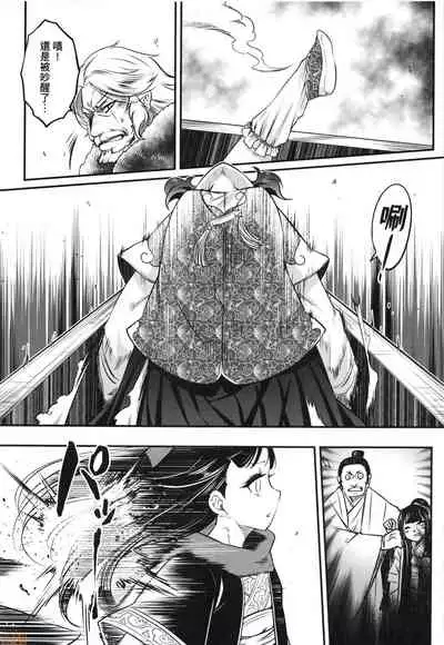 [Kokusei Roukun] Eiseiruten [Chinese] [Decensored]