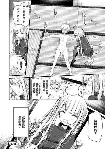Toshiue no shojo wa o sukidesu ka | 年上的少女你也很喜歡吧?