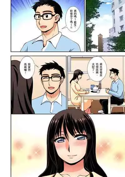 [奏亜希子] 接下來我就要NTR妳囉！～不停爆射直到姑姑變成我的… 1-9話