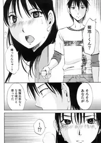 [Mikihime] Okusan to Boku no Shujuu Kankei