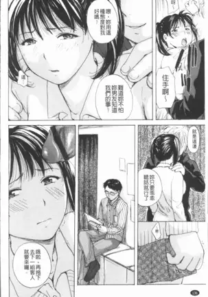 Houkago Ecchi - After school...H | 放課後的性愛