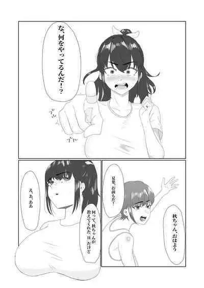 Muchi × Muchi