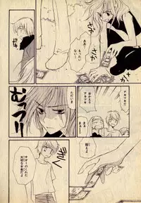 Kill Me_3