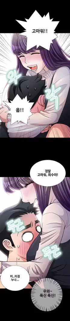 Will You Do as I Say? Ch.0-20