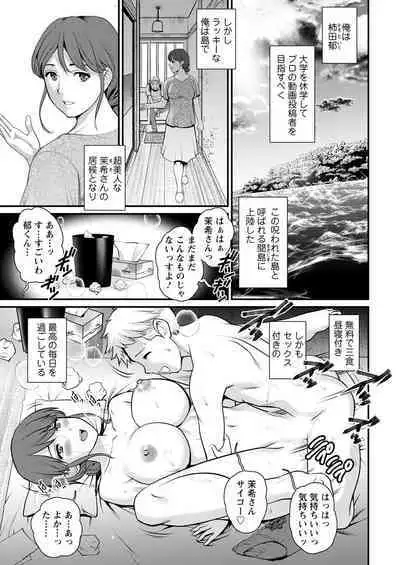 Meshibe no Sakihokoru Ch. 1-14