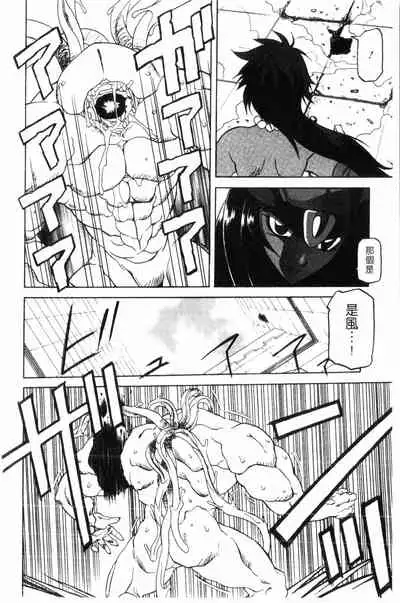 [Sanbun Kyoden] Shichisai no Lamuros 2 | 七彩的LAMUROS 2 [Chinese]