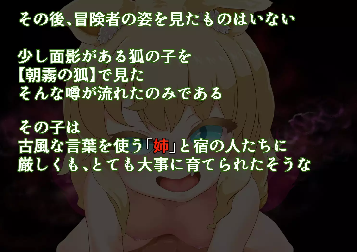 Noja Loli Kitsune Musume no Yawaraka Otete de Shiboraretai!