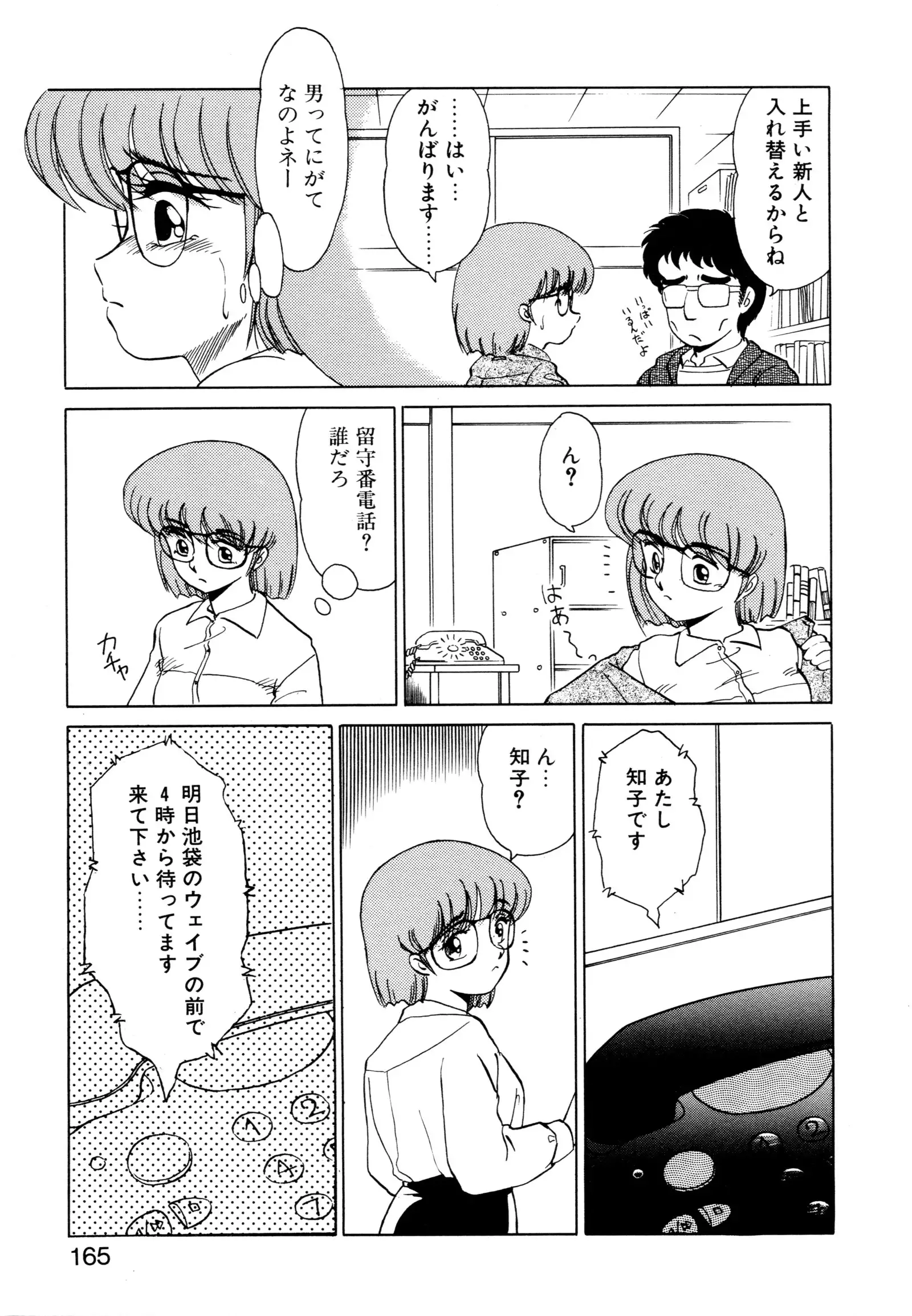 しのぶルナティック