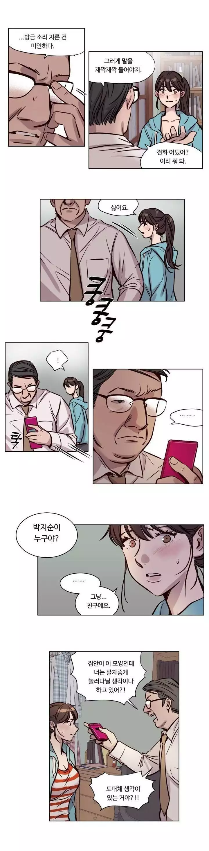 Atonement Camp Ch.0-47