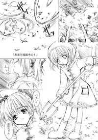 [Fukunoren (Yukiwo)] La Merveille (Sister Princess)