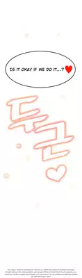 [Donggul Gom] She is Young (English) Part 1/2