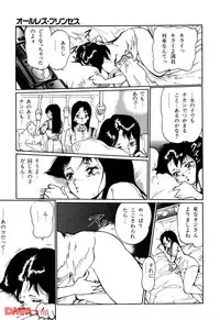 [Chiyoki] All Les Princess Ch. 1-2, 6
