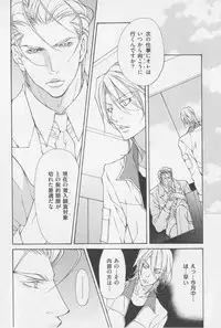 [Fujisaki Kou] Aikata no Aishikata