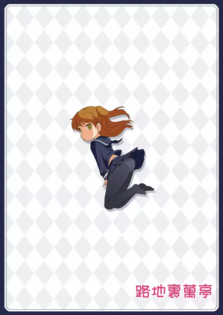 Shii-chan to...