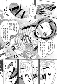 [Maeshima Ryou] Pakopako Princess