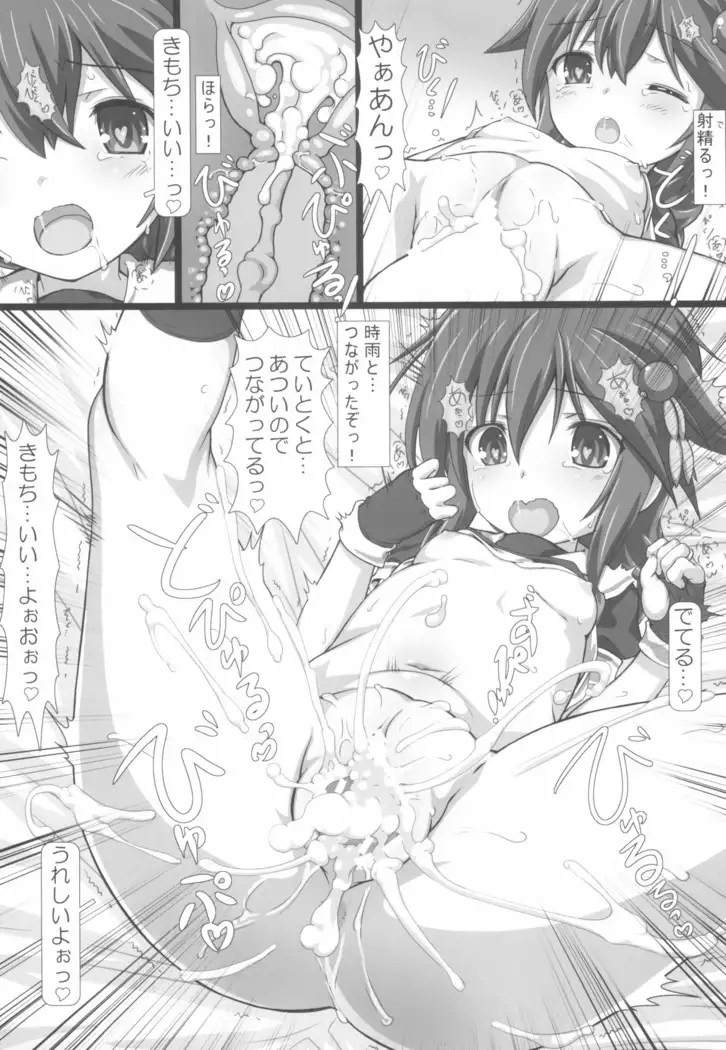 Hakunetsu Yasen SG