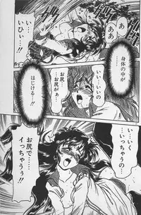 [Ginkamen] Anoko wa Million-Volt!
