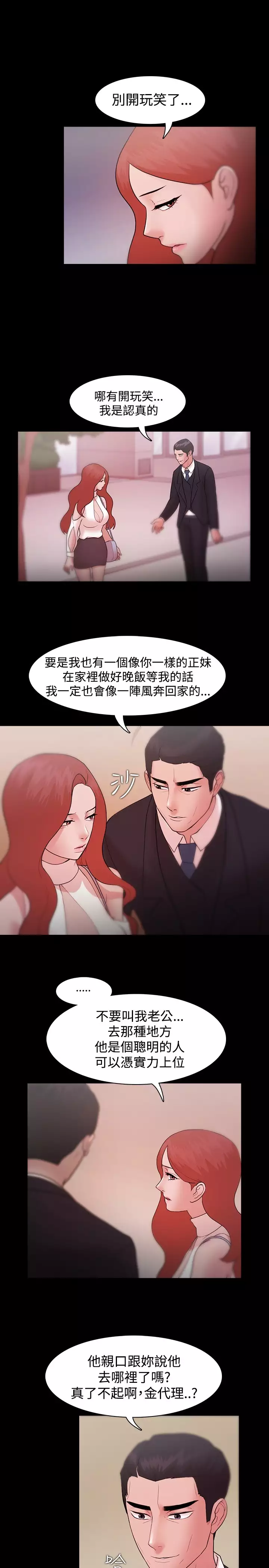 Looser Ch.1~8 中文
