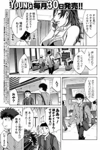 COMIC Men's Young 2008-08