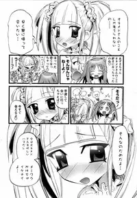 Karyou Gakuen Shotoubu Vol.12