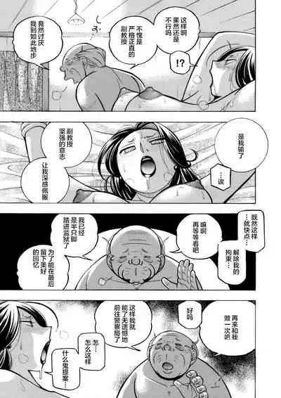 [Chuuka Naruto] Jiyunkyouju asako -Bi niku hisho ka- 03 [Chinese] [不咕鸟汉化组]