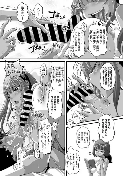 COMIC Megastore Vol. 11