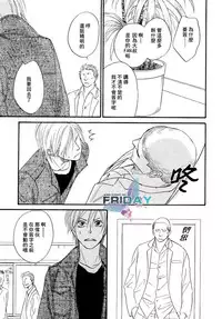 [Natsume Isaku] Sugar Code 1~3 [Chinese]