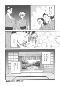[Hirose Miho] Oneesan ni Onegai