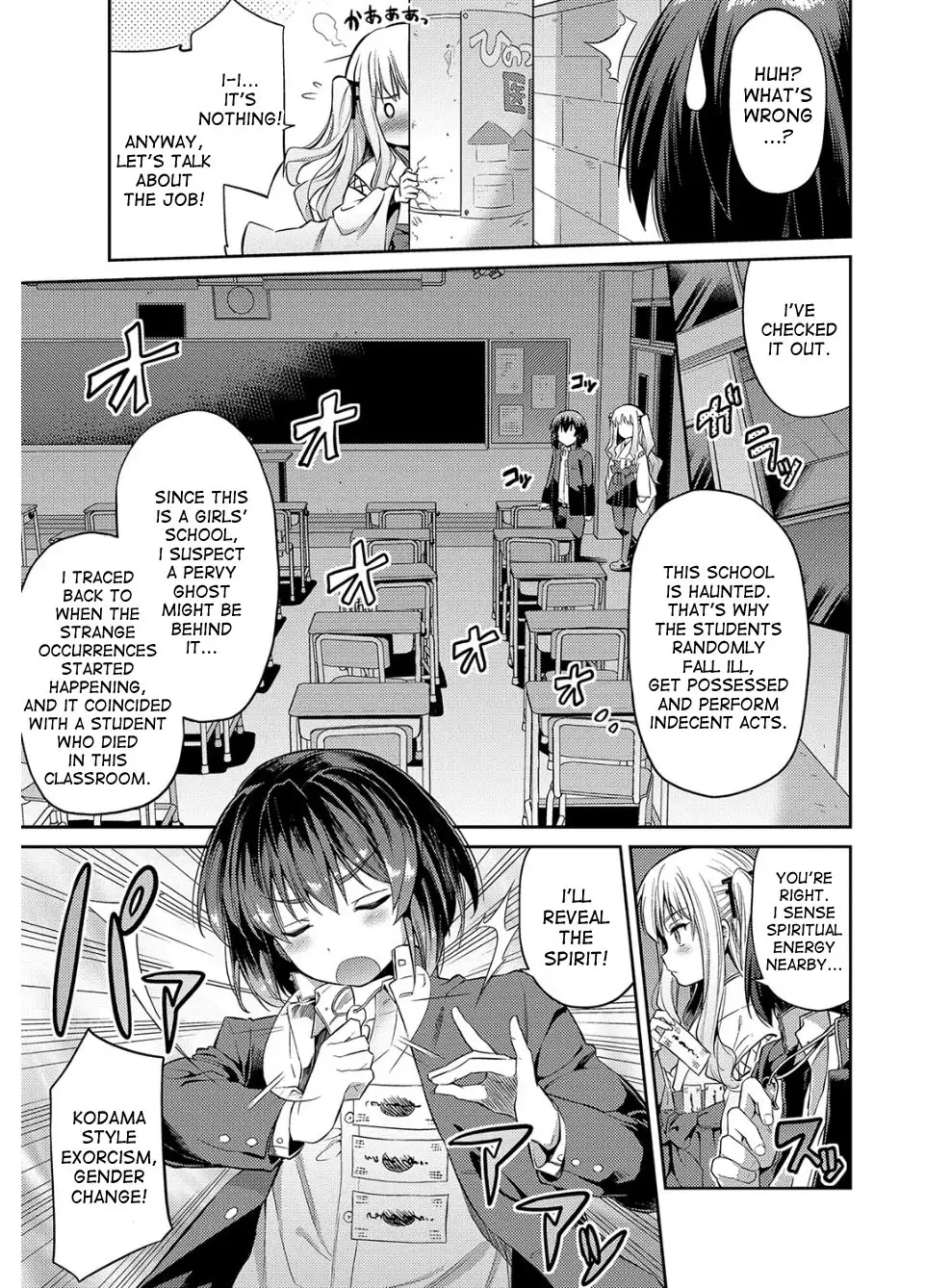 Hyoui Koukan Ch. 1-3