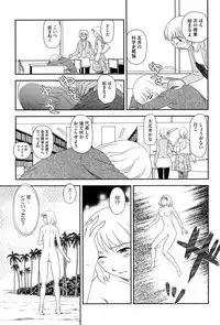 [Suehirogari] Roshutsu de Yume Gokochi♡ [Digital]