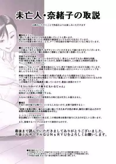 Miboujin Naoko