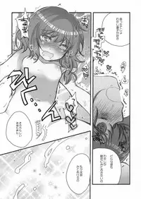 (CCOsaka75) [Shoujo Zukin (Hatomugi Munmun)] Shocktec Bang Bang (Touhou Project)