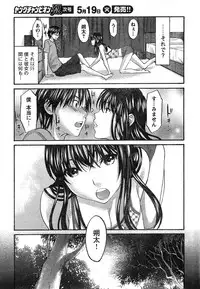 Young Champion Retsu Vol.18