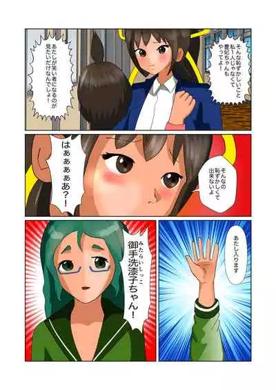 [bowbows] Onarabu de Ona LOVE