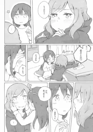 ペトリの朝に花束を