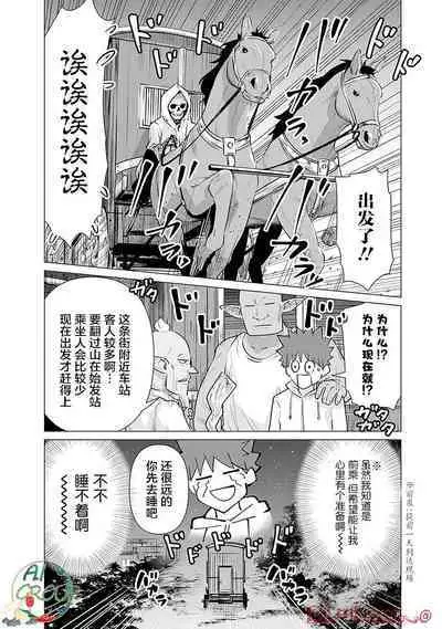 Isekai Danyu|异世界男优 07